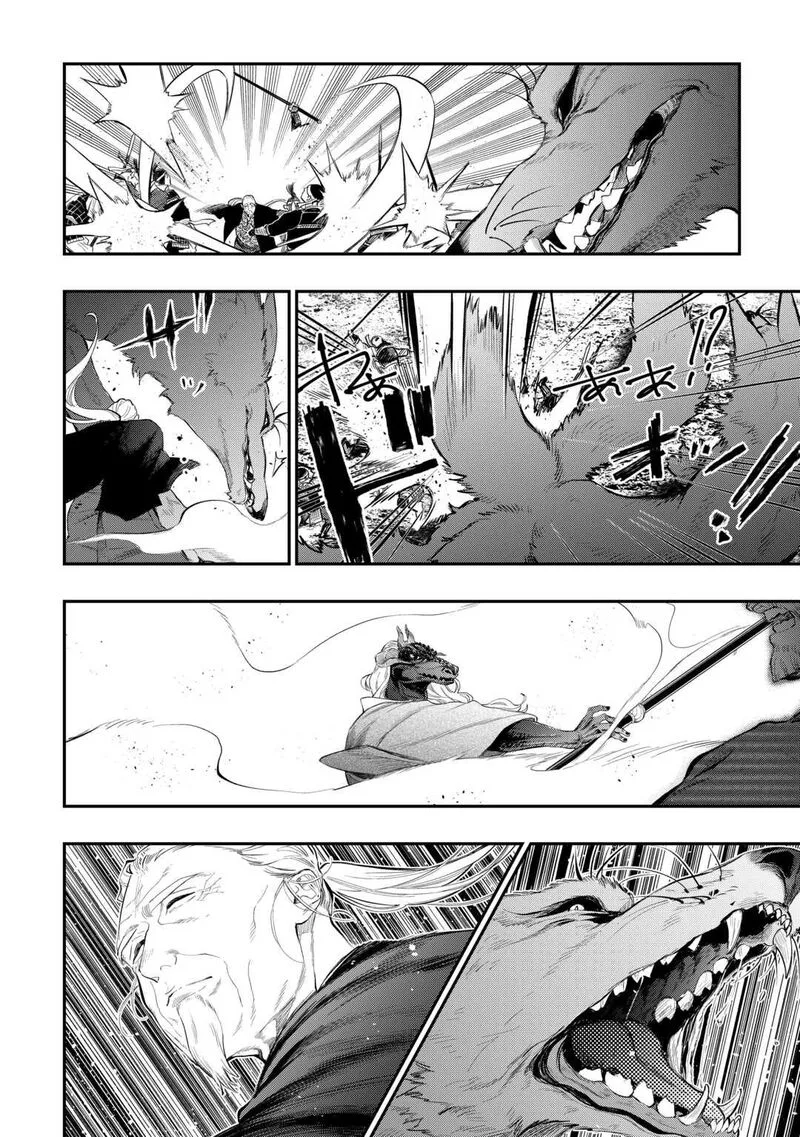 The New Gate Chapter 119 page 16