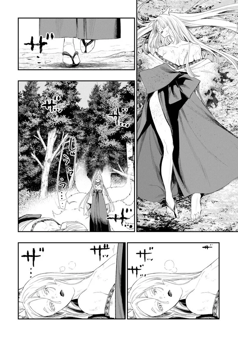The New Gate Chapter 125 page 7