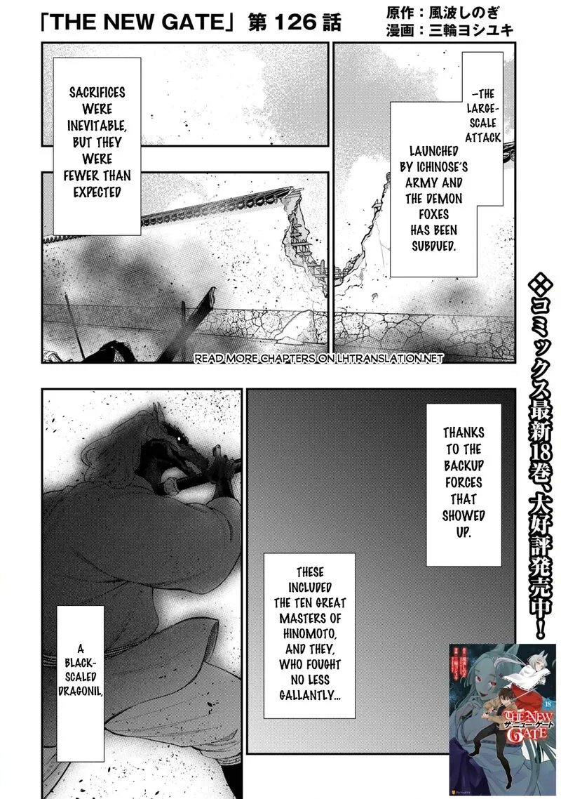 The New Gate Chapter 126 page 1