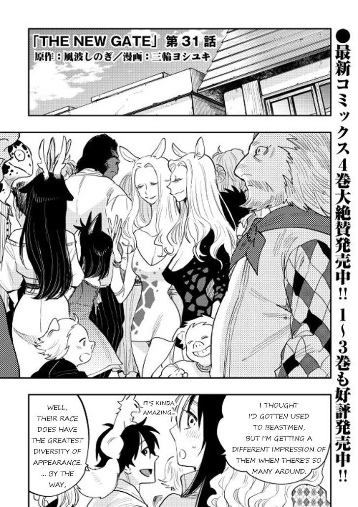 The New Gate Chapter 31 page 1