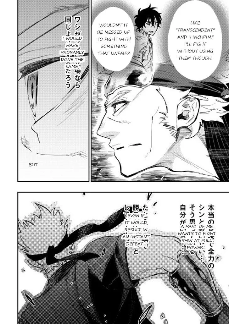 The New Gate Chapter 31 page 20