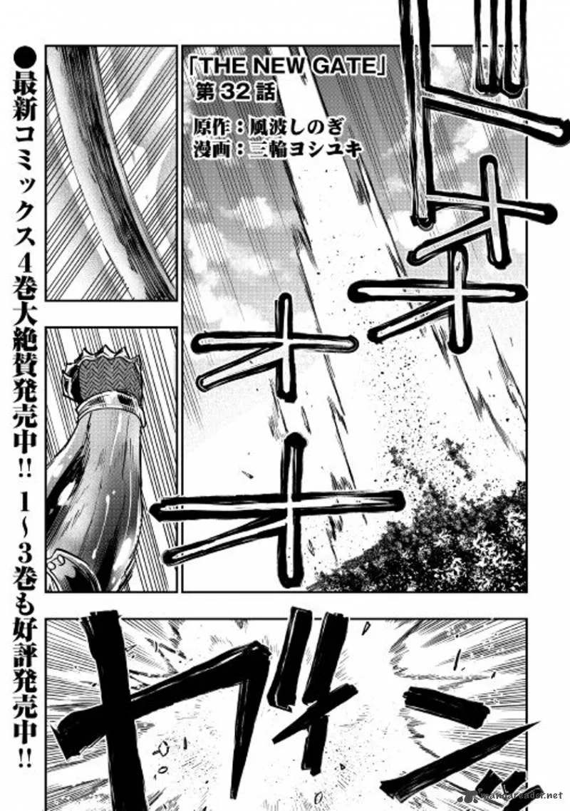 The New Gate Chapter 32 page 1