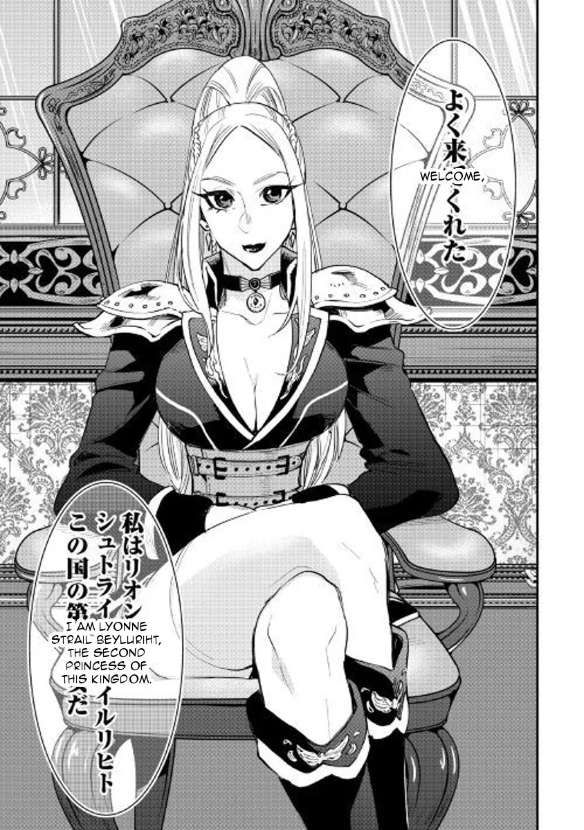 The New Gate Chapter 38 page 13