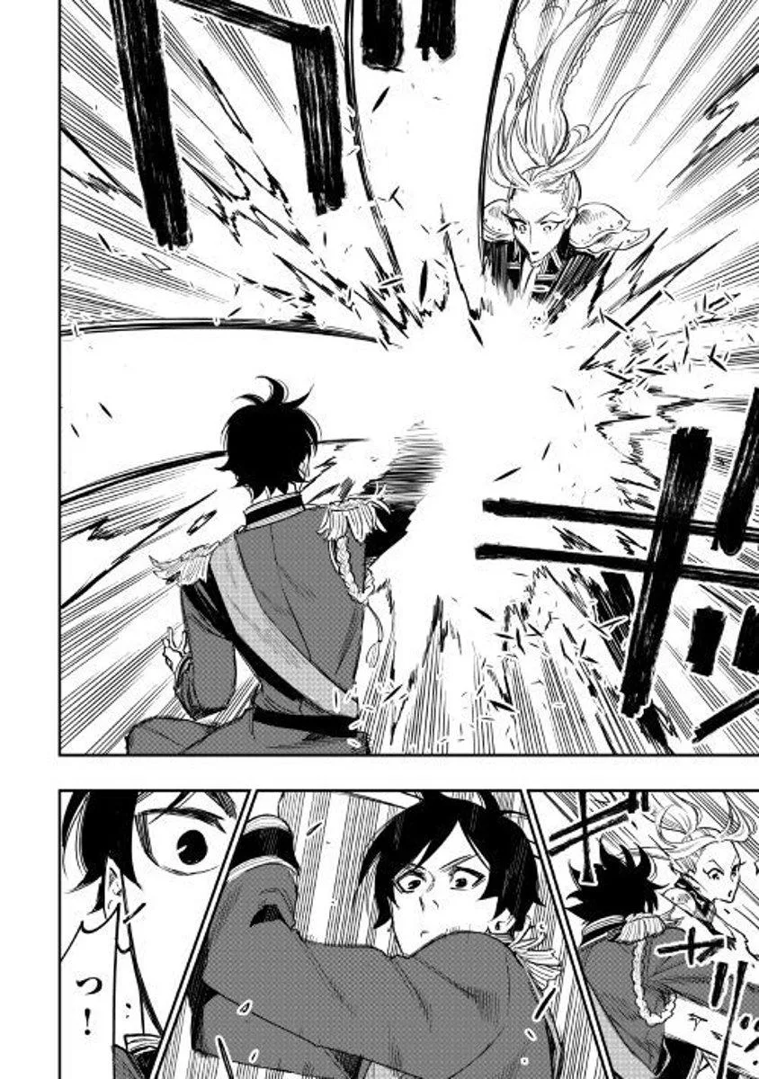 The New Gate Chapter 39 page 4