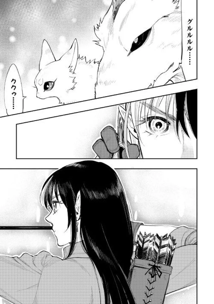 The New Gate Chapter 54 page 8