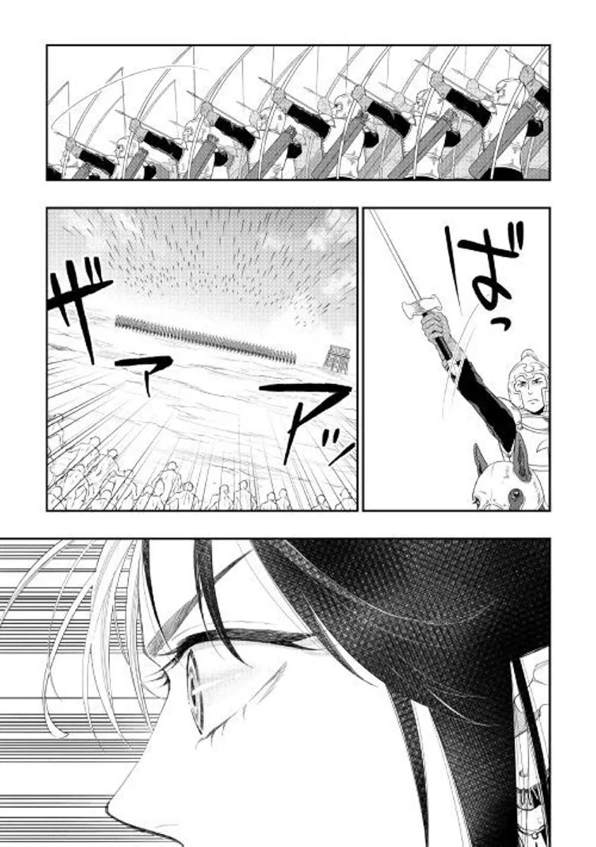 The New Gate Chapter 54 page 2