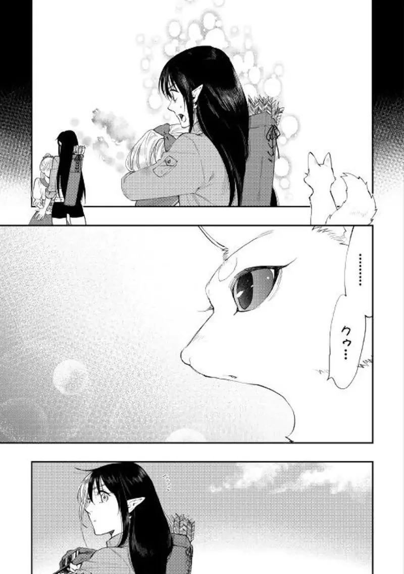 The New Gate Chapter 56 page 5
