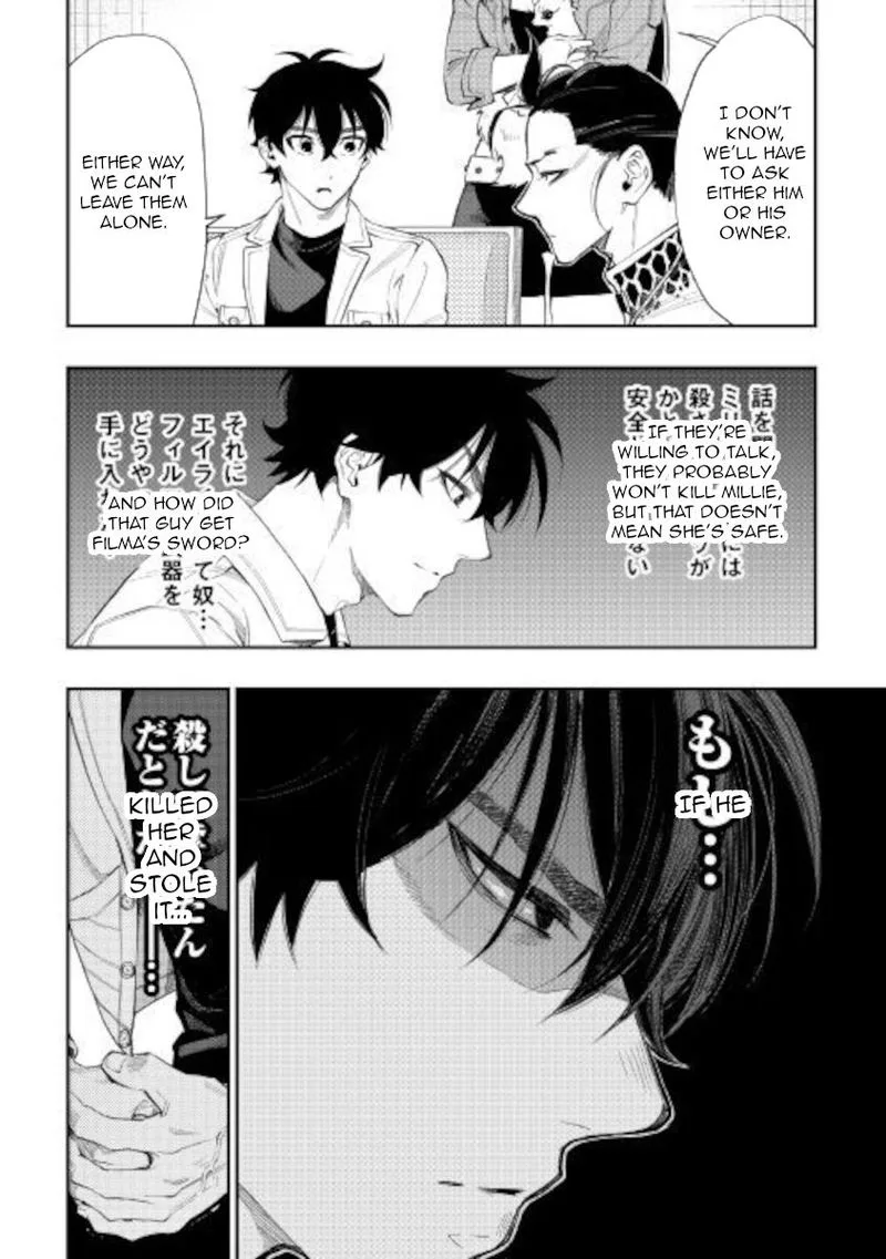 The New Gate Chapter 66 page 8