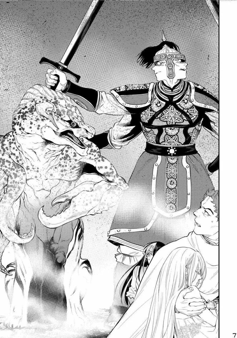 The New Gate Chapter 93 page 7