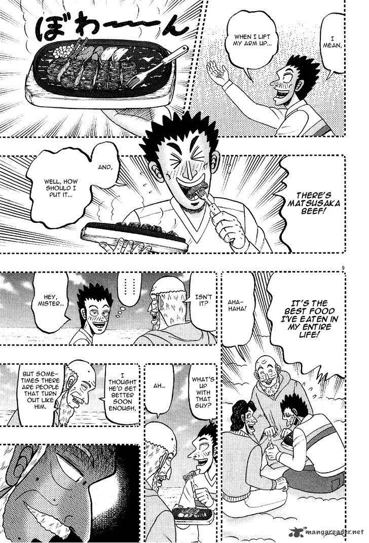 The New Kurosawa Chapter 1 page 11
