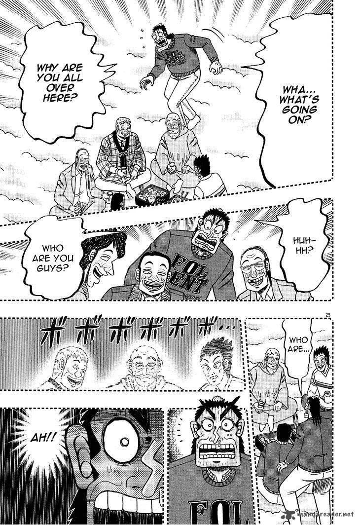 The New Kurosawa Chapter 1 page 26