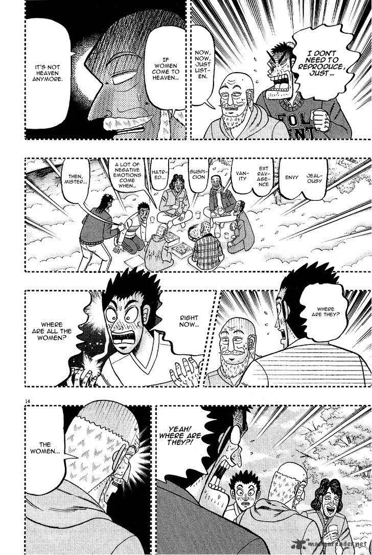 The New Kurosawa Chapter 1 page 16