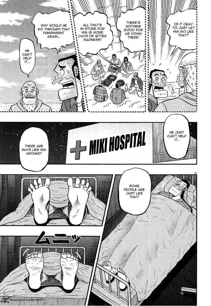 The New Kurosawa Chapter 1 page 31