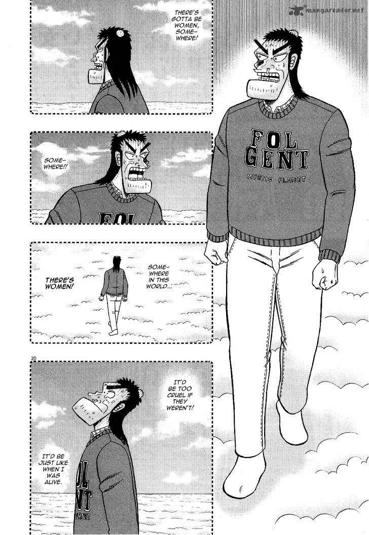 The New Kurosawa Chapter 1 page 22