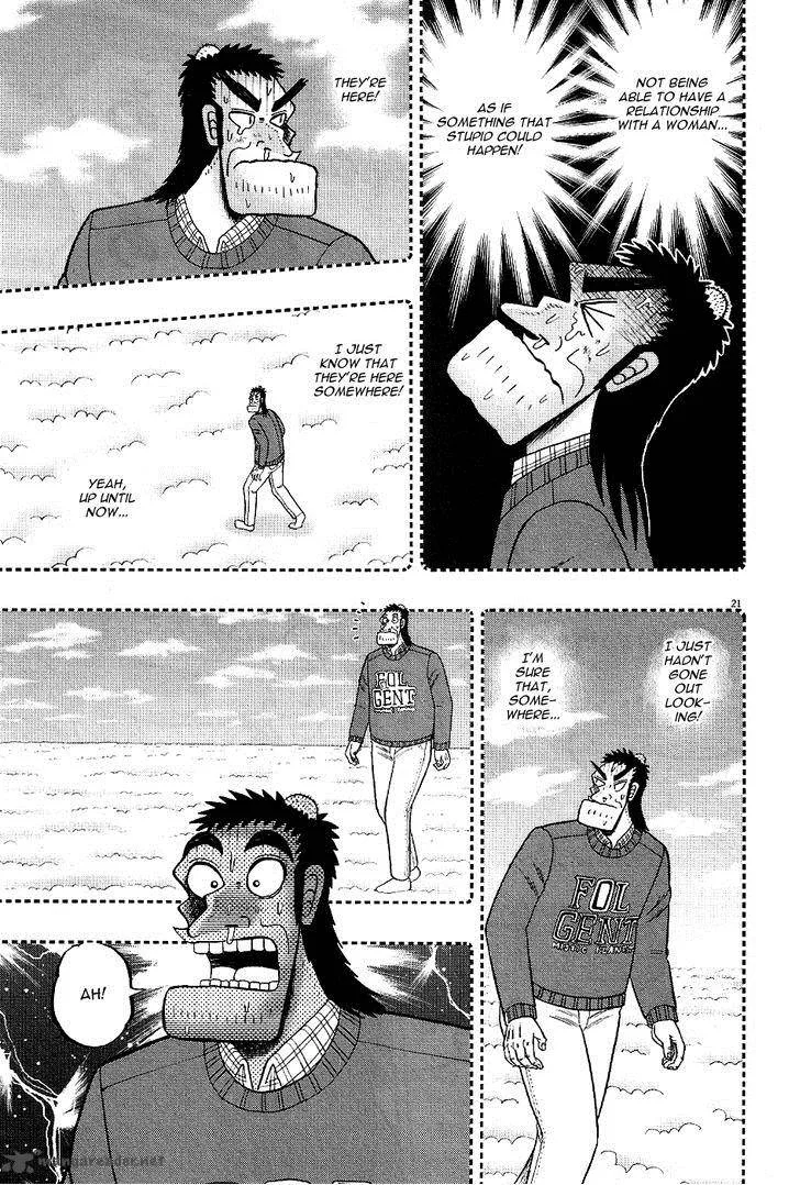 The New Kurosawa Chapter 1 page 23
