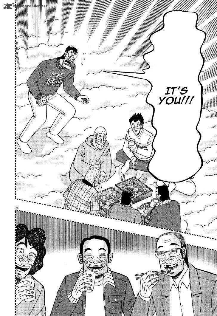 The New Kurosawa Chapter 1 page 25