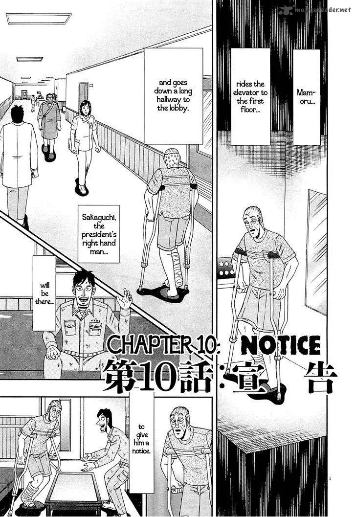 The New Kurosawa Chapter 10 page 1