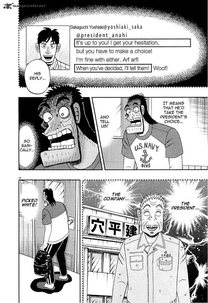 The New Kurosawa Chapter 10 page 17