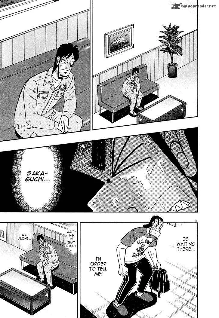 The New Kurosawa Chapter 10 page 20