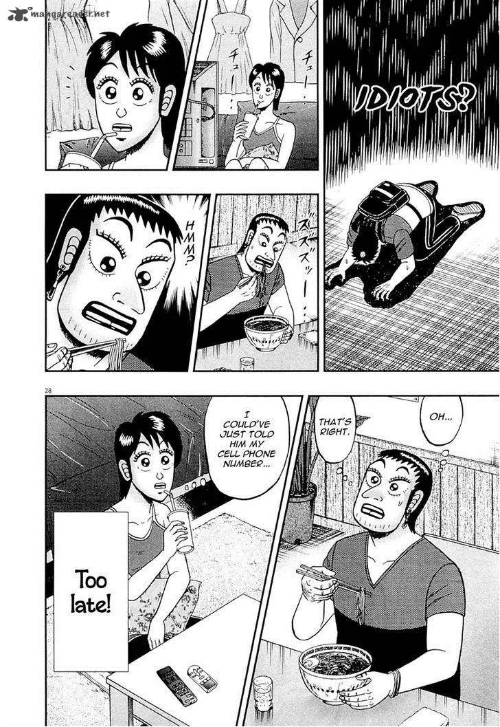 The New Kurosawa Chapter 11 page 28