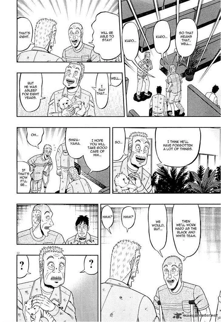The New Kurosawa Chapter 11 page 12