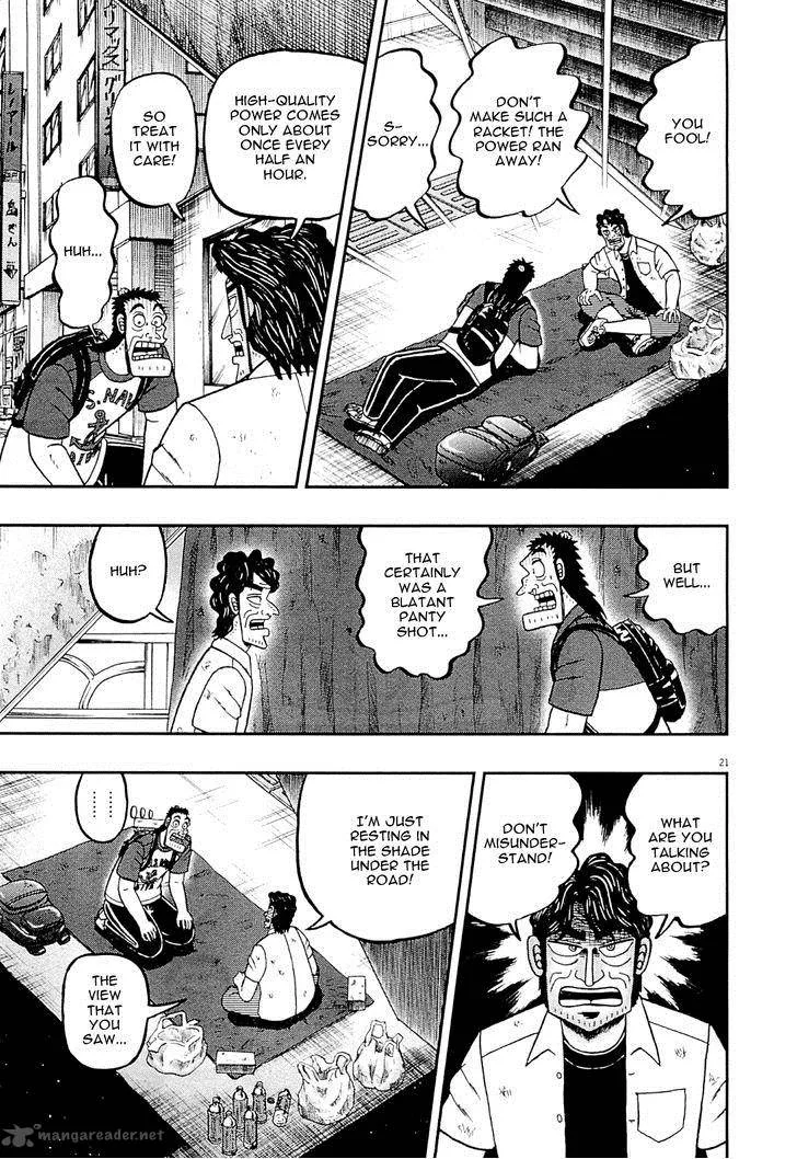 The New Kurosawa Chapter 12 page 19