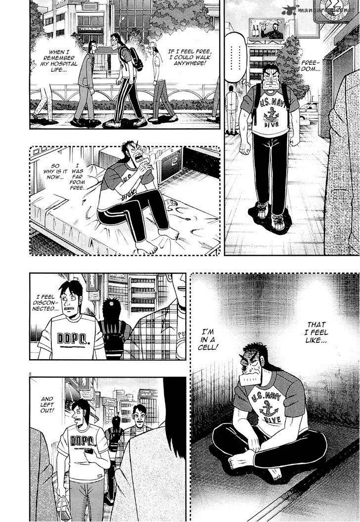 The New Kurosawa Chapter 12 page 7