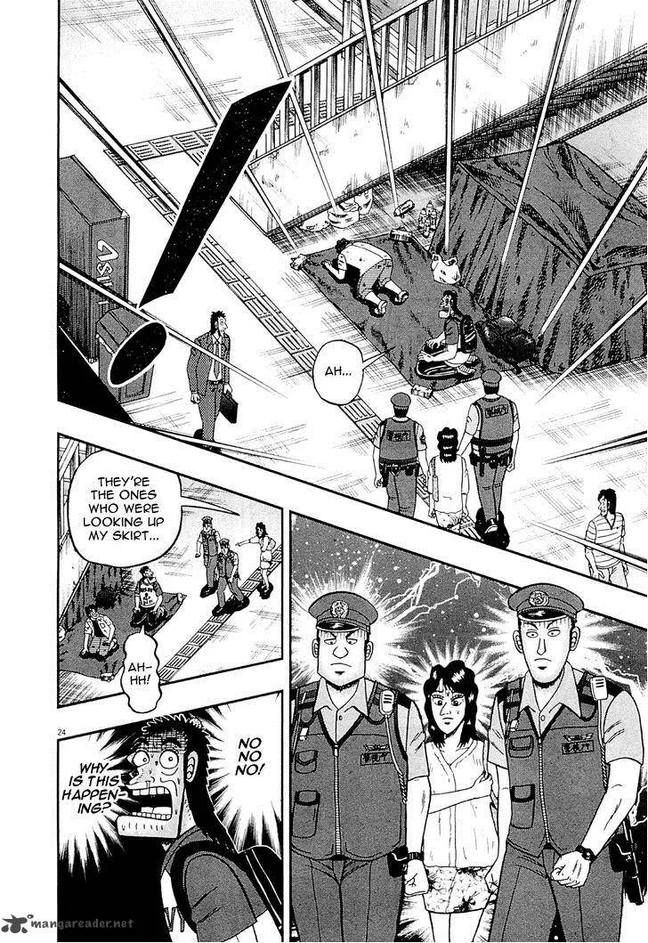 The New Kurosawa Chapter 12 page 22