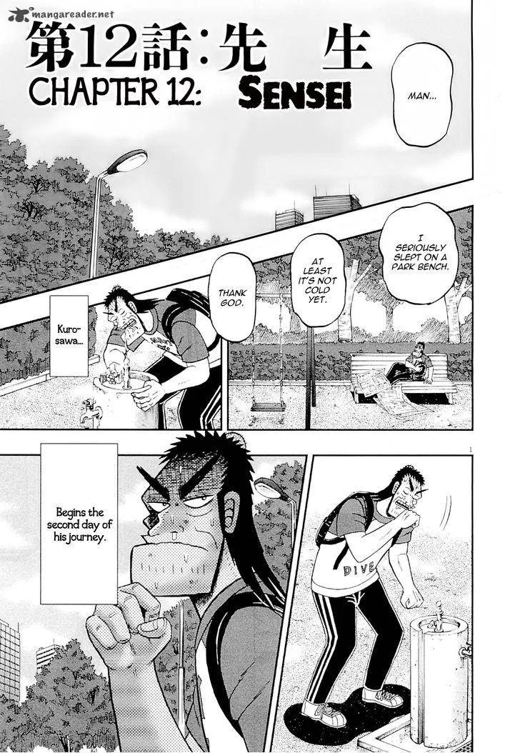 The New Kurosawa Chapter 12 page 1