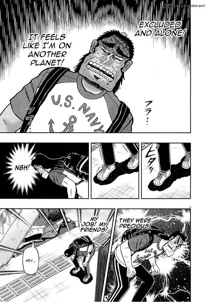 The New Kurosawa Chapter 12 page 8