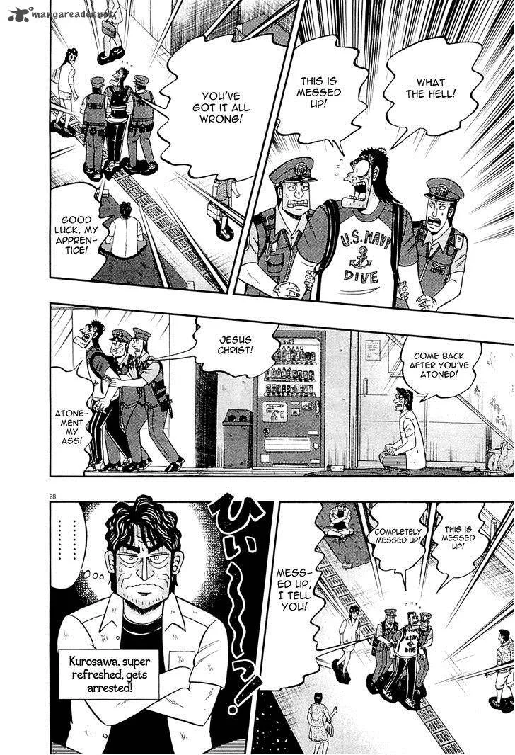 The New Kurosawa Chapter 12 page 26