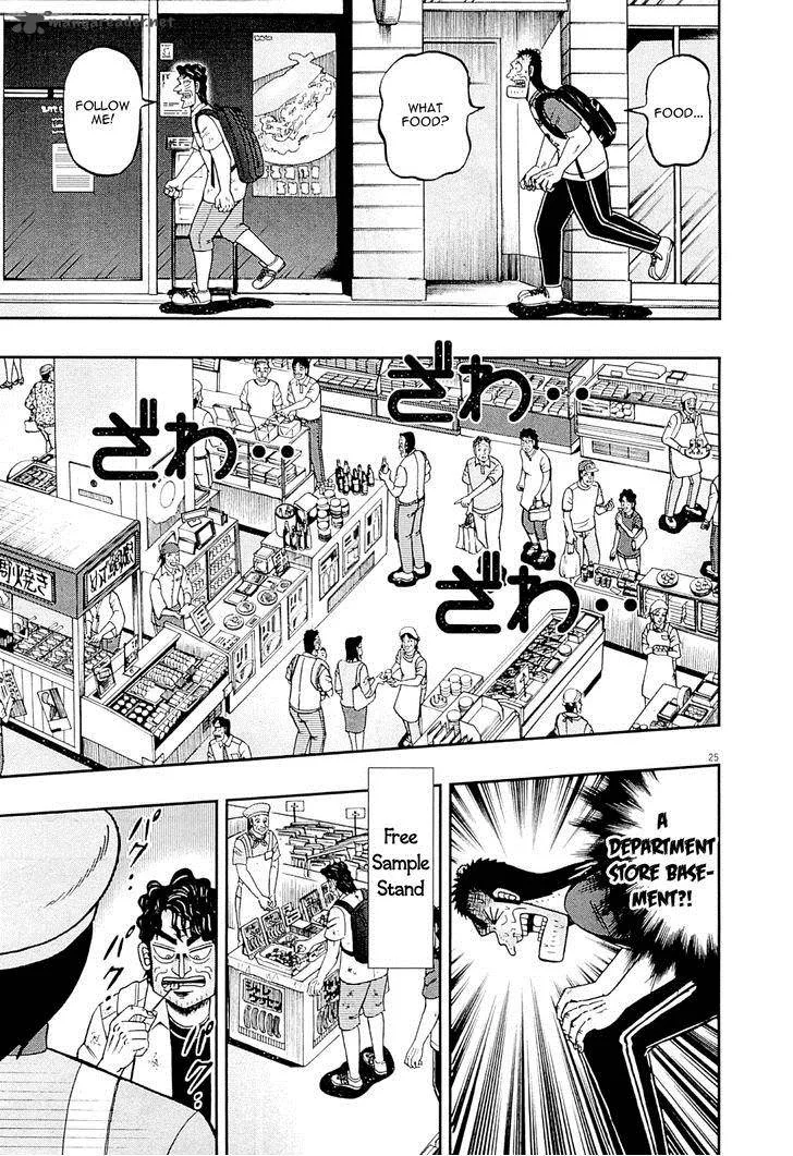 The New Kurosawa Chapter 13 page 25