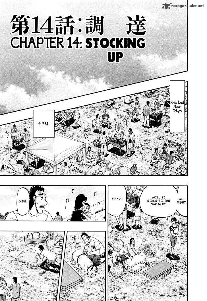 The New Kurosawa Chapter 14 page 1