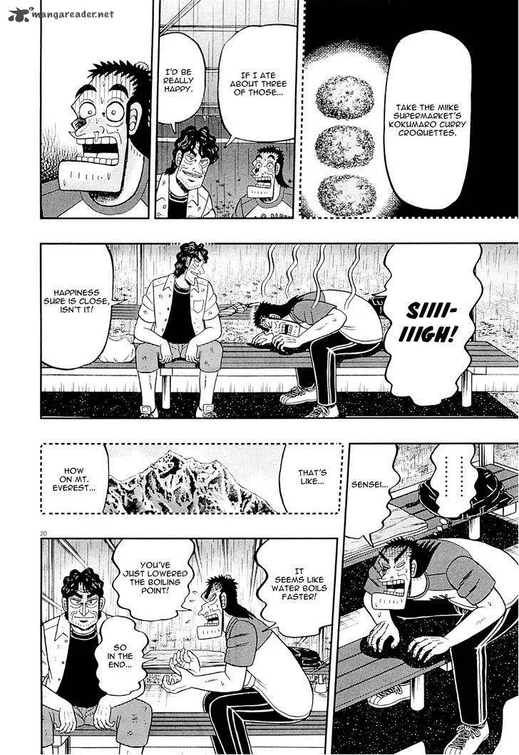 The New Kurosawa Chapter 14 page 20