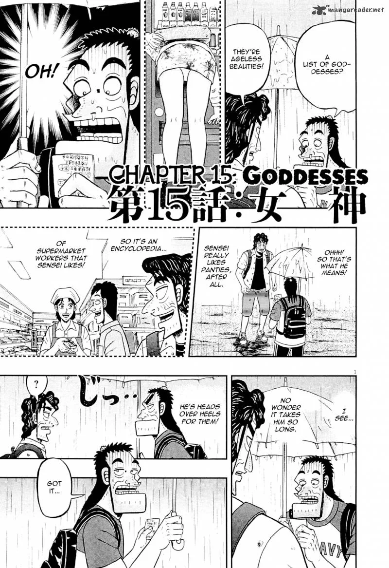 The New Kurosawa Chapter 15 page 1