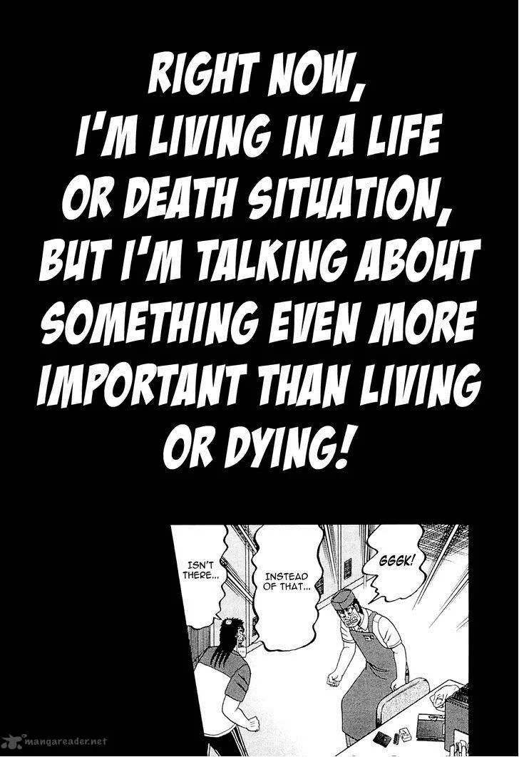 The New Kurosawa Chapter 16 page 26