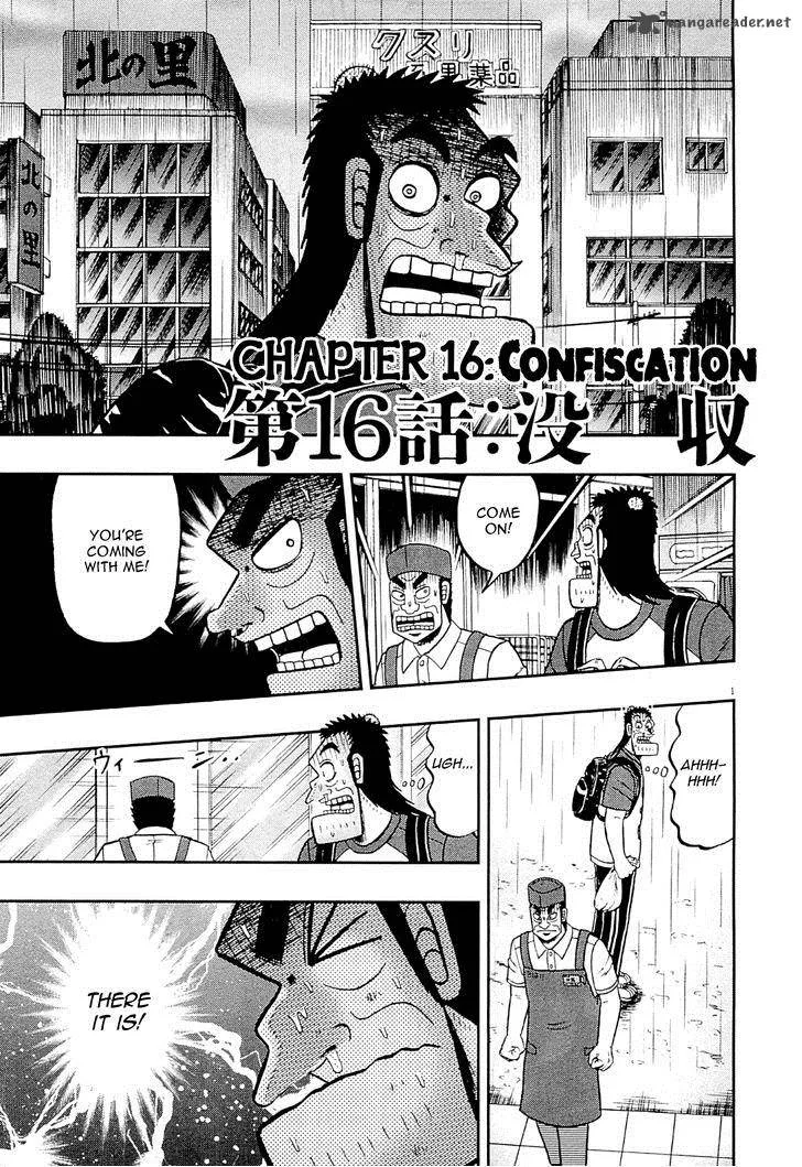 The New Kurosawa Chapter 16 page 1