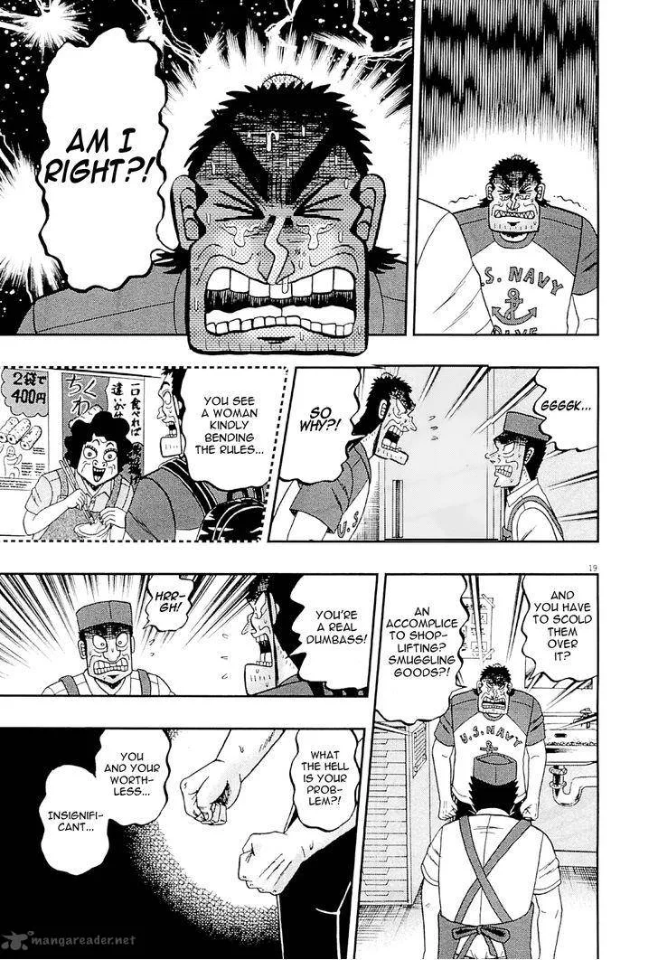 The New Kurosawa Chapter 16 page 18