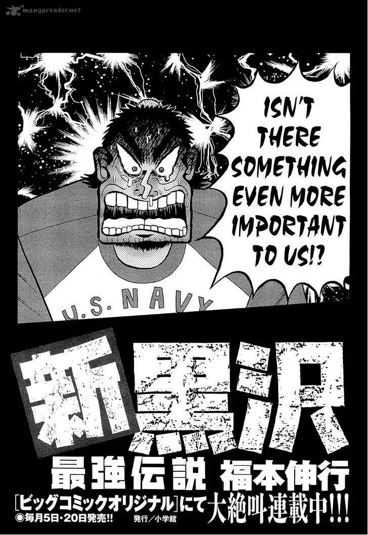The New Kurosawa Chapter 16 page 27