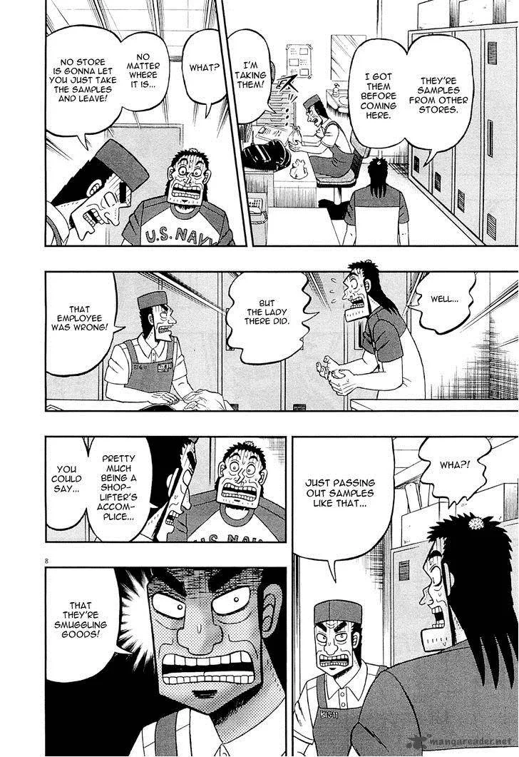 The New Kurosawa Chapter 16 page 7