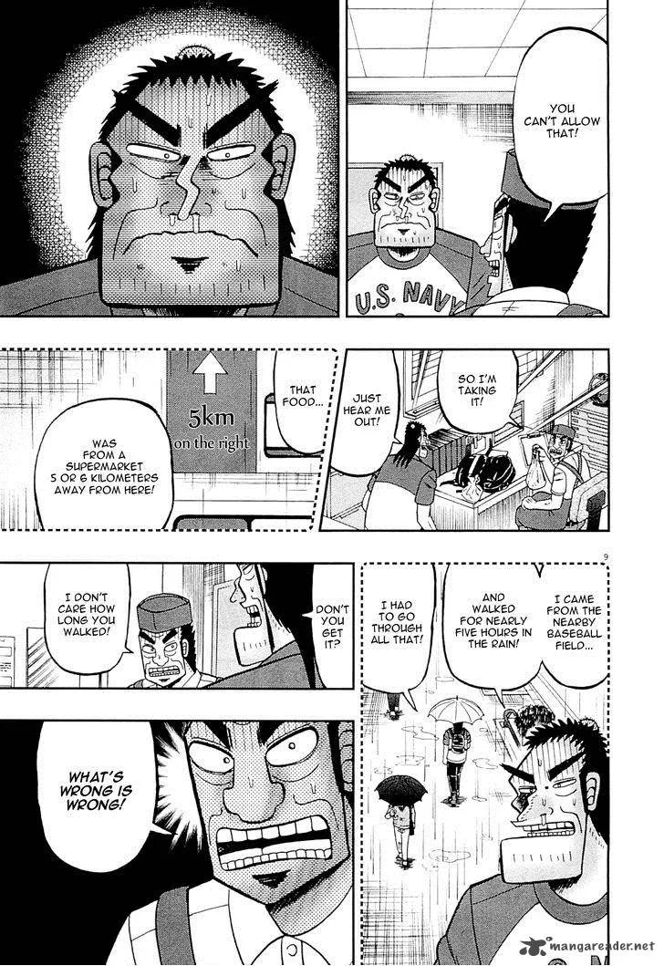 The New Kurosawa Chapter 16 page 8