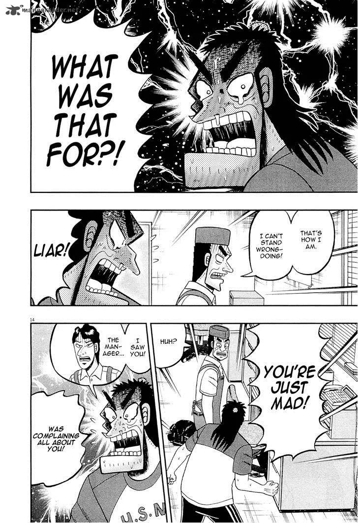 The New Kurosawa Chapter 16 page 13