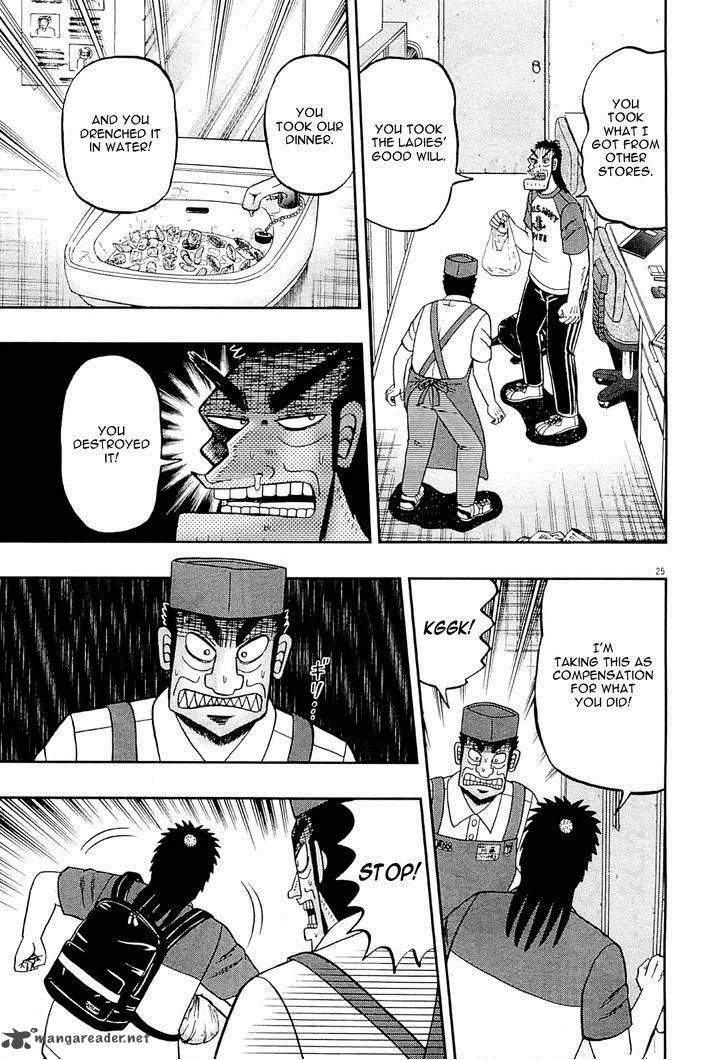 The New Kurosawa Chapter 16 page 24