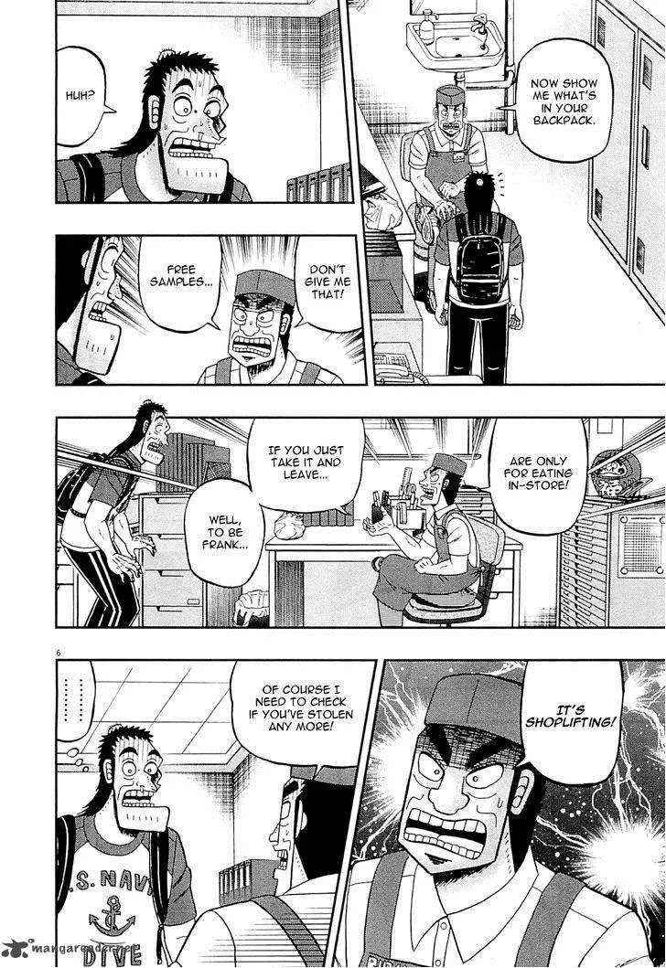 The New Kurosawa Chapter 16 page 5