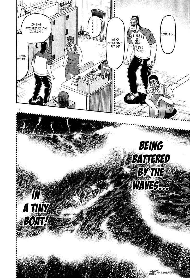 The New Kurosawa Chapter 16 page 17