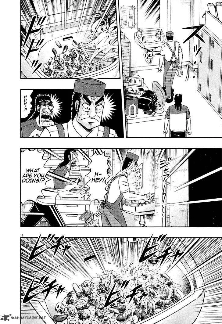 The New Kurosawa Chapter 16 page 11