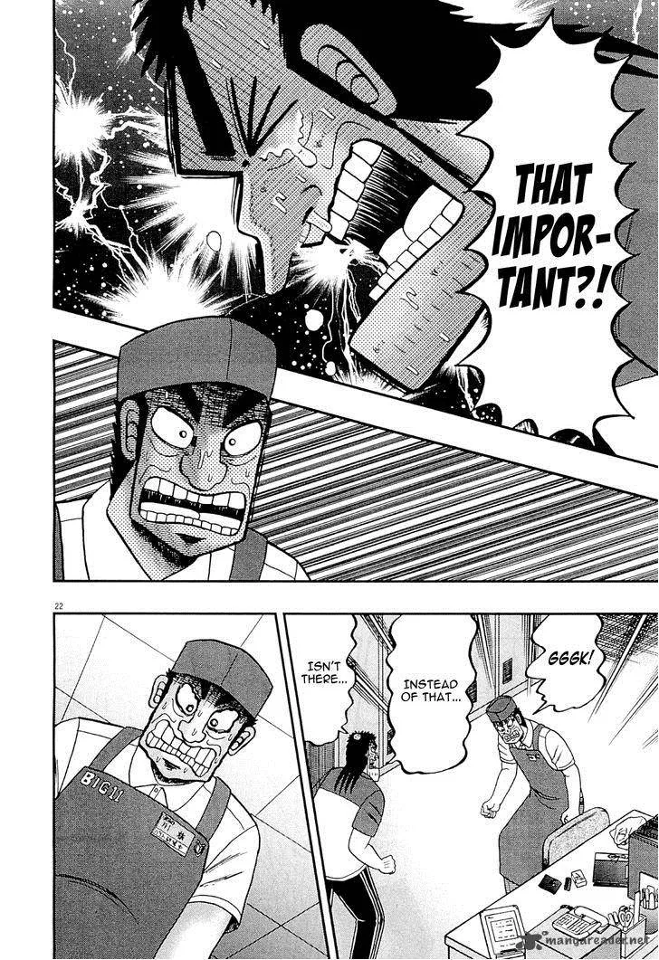 The New Kurosawa Chapter 16 page 21