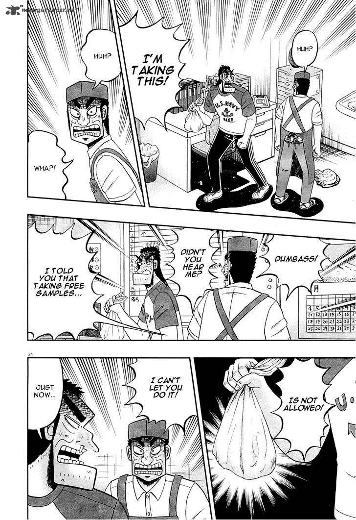 The New Kurosawa Chapter 16 page 23