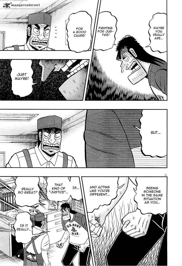The New Kurosawa Chapter 16 page 20
