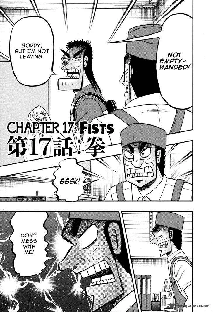 The New Kurosawa Chapter 17 page 7